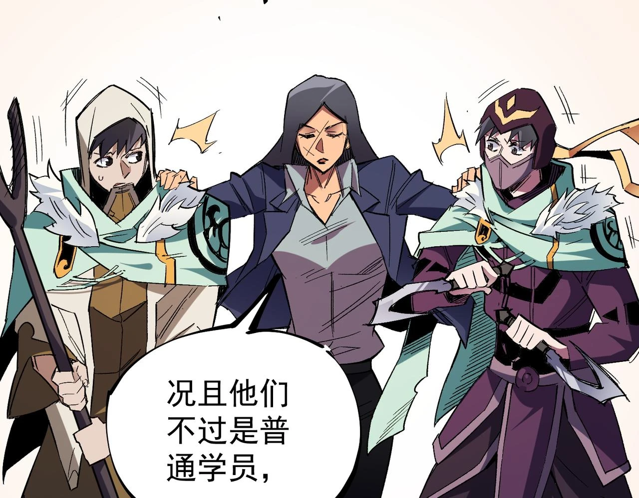第27话 公开侮辱，云辰的愤怒82
