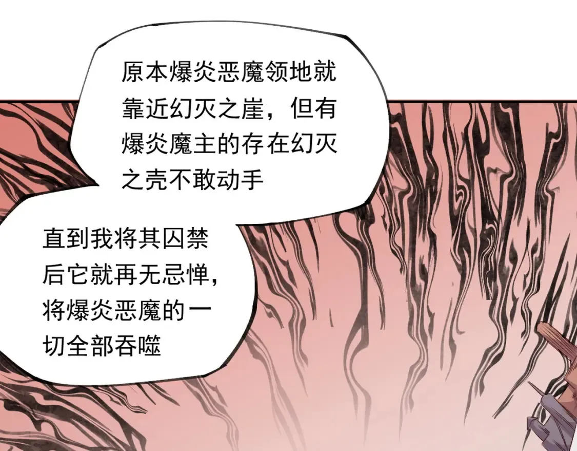 第101话 领主大决战，谁将成为新王？19