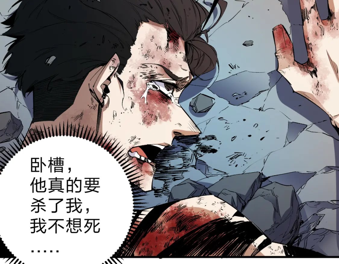 第30话 狠狠吊打，无职散人VS黑龙血脉20