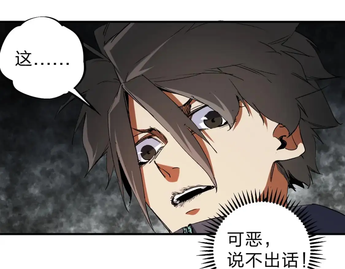 第95话 只是单纯的想杀罢了！（加更）43