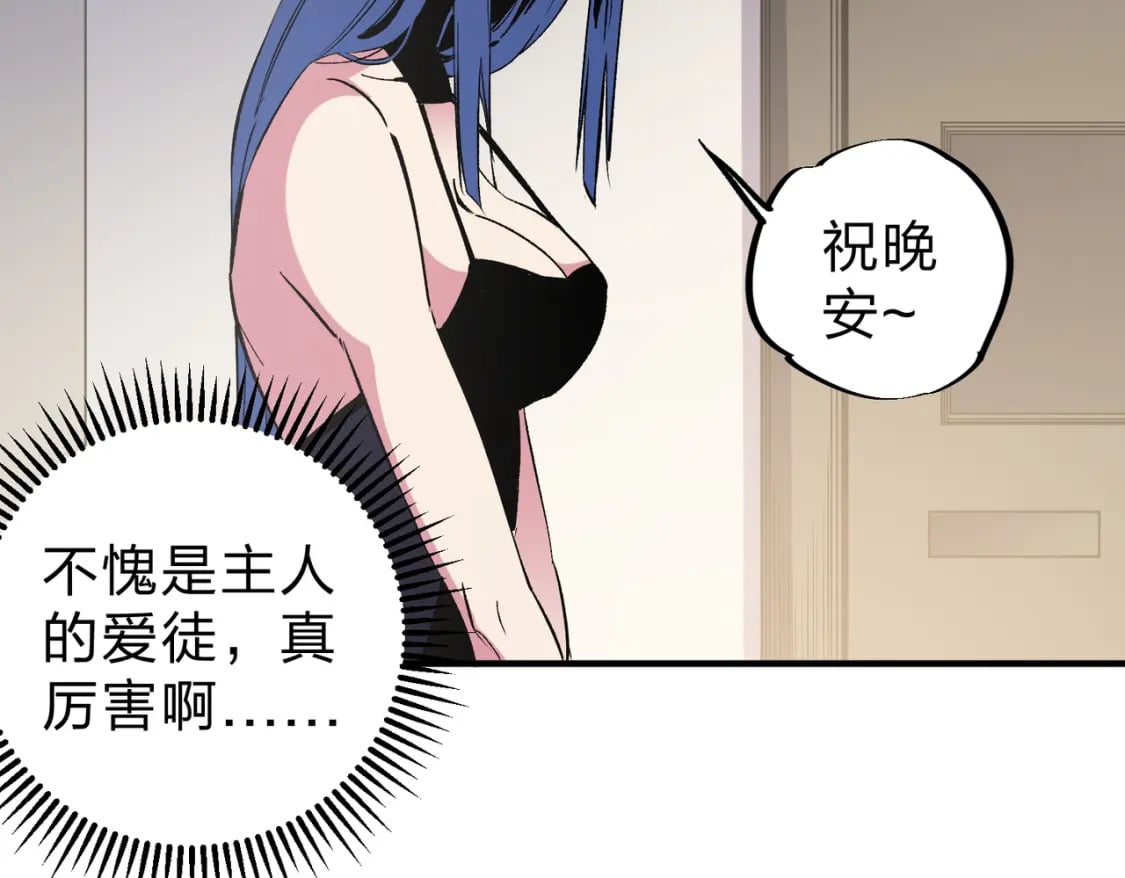 第45话 火焰质变，幽冥魔焰！91