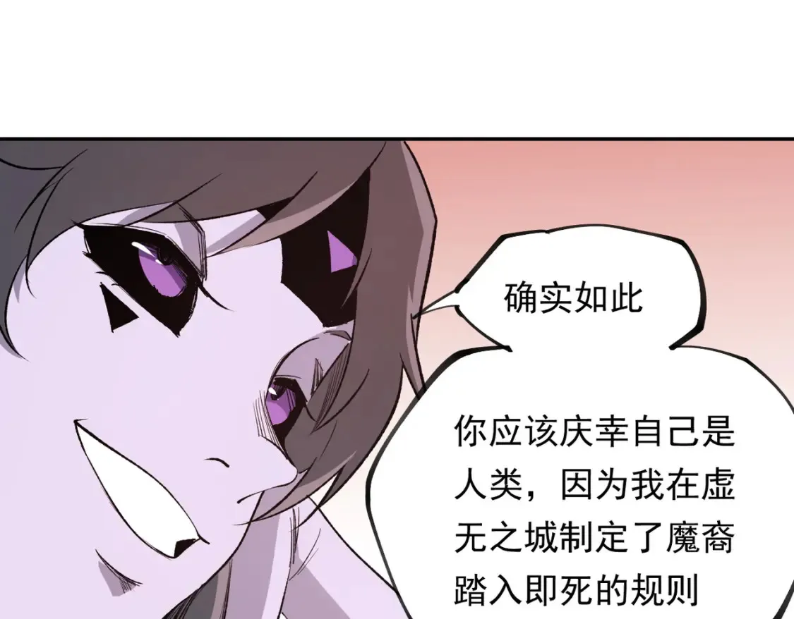 第100话 黑暗世界的至高主宰，虚无恶魔！67
