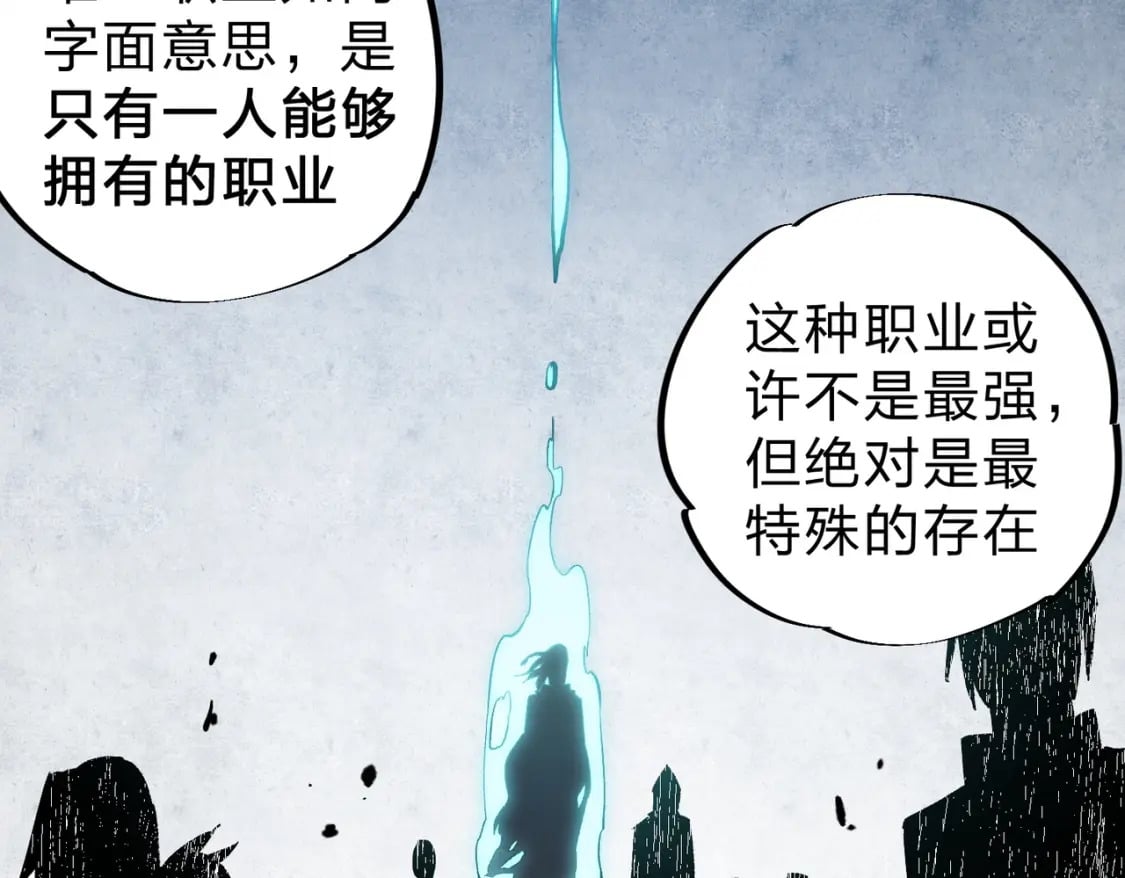 第58话 无职散人VS黑无常！43