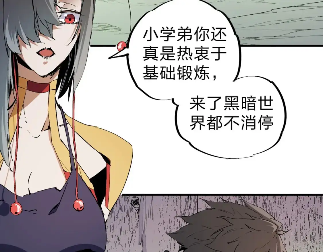 第80话：被神禁止的地方9