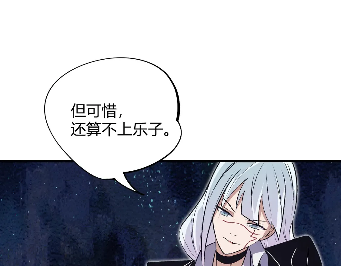 第107话 师徒对决，你可有资格让我拔剑？68