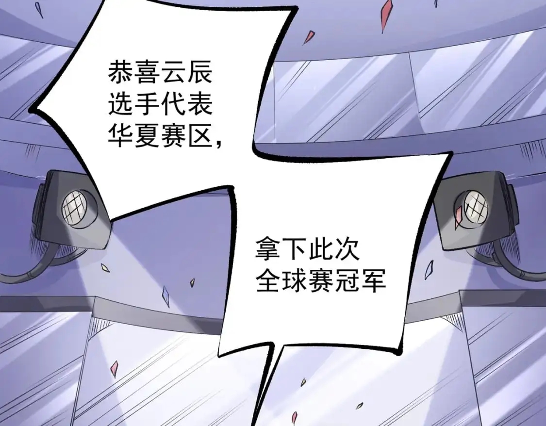 第93话 再幸福，也只是虚幻罢了50