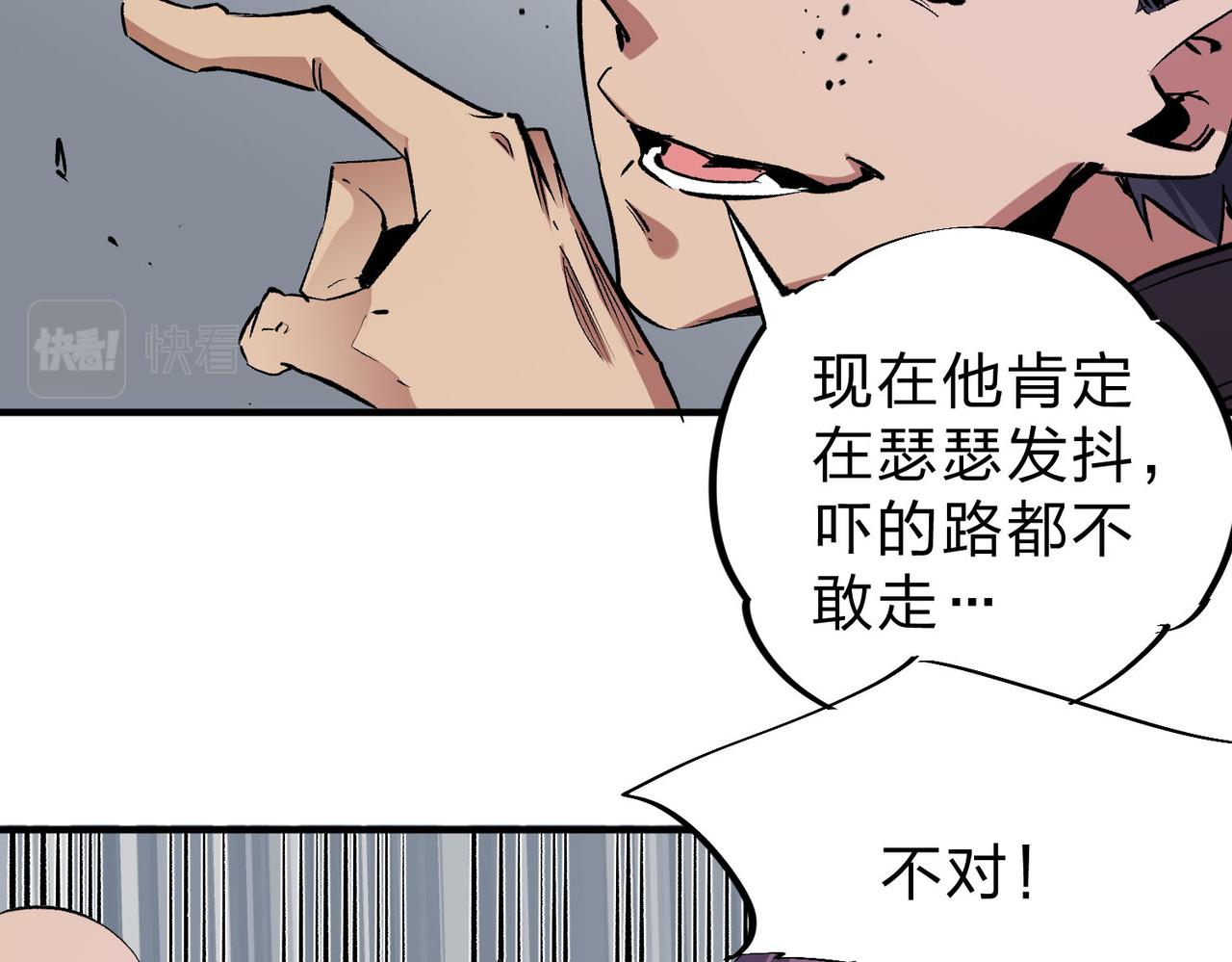 第2话 他不值得培养！32