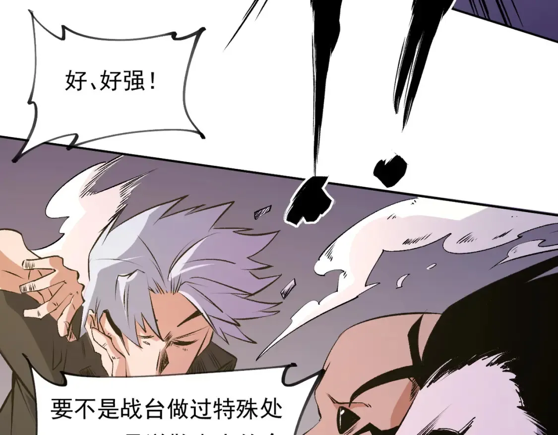 第101话 领主大决战，谁将成为新王？121