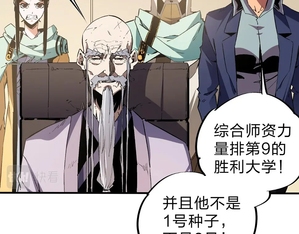 第28话 快速碾压，这是初级技能？！100