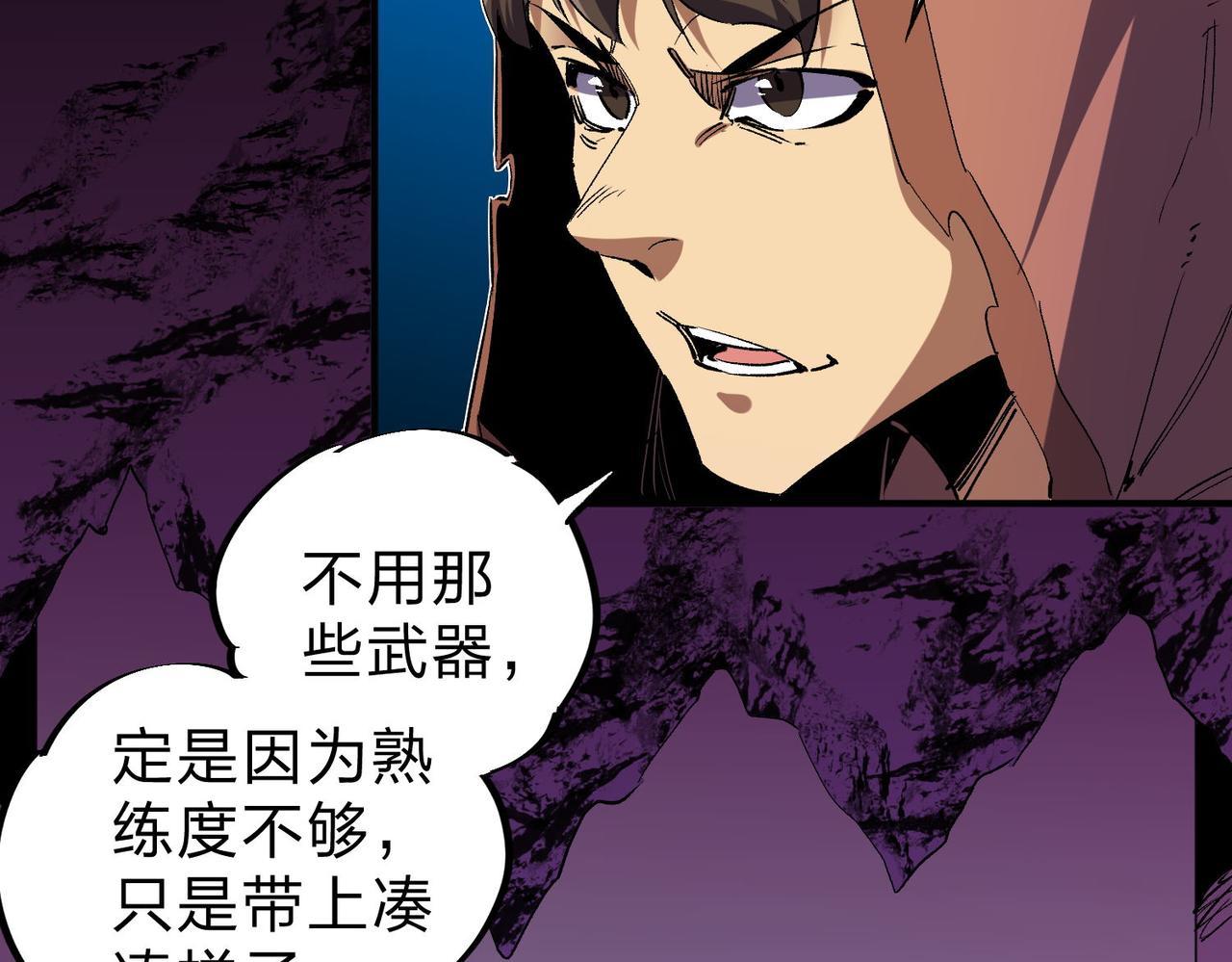 第4话 开始，火力覆盖！91