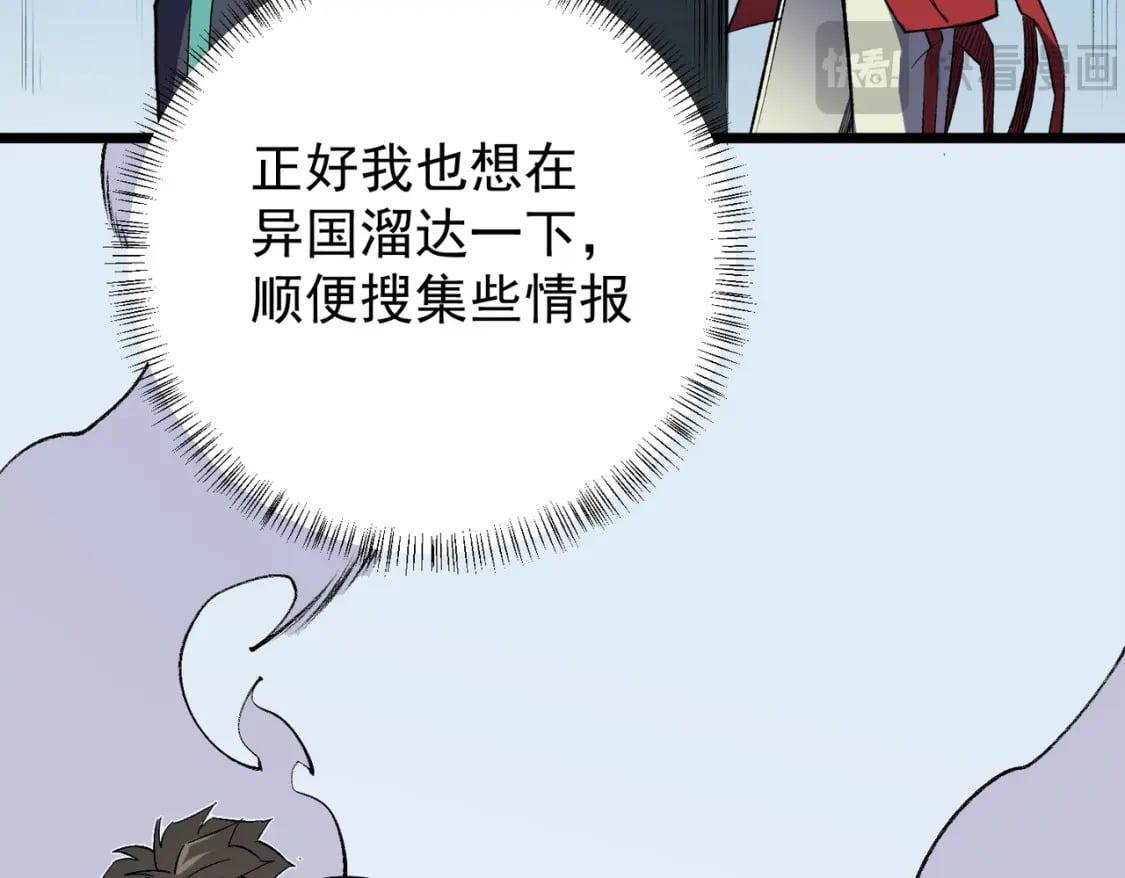 第60话 抵达参赛地，先来约会吧？103