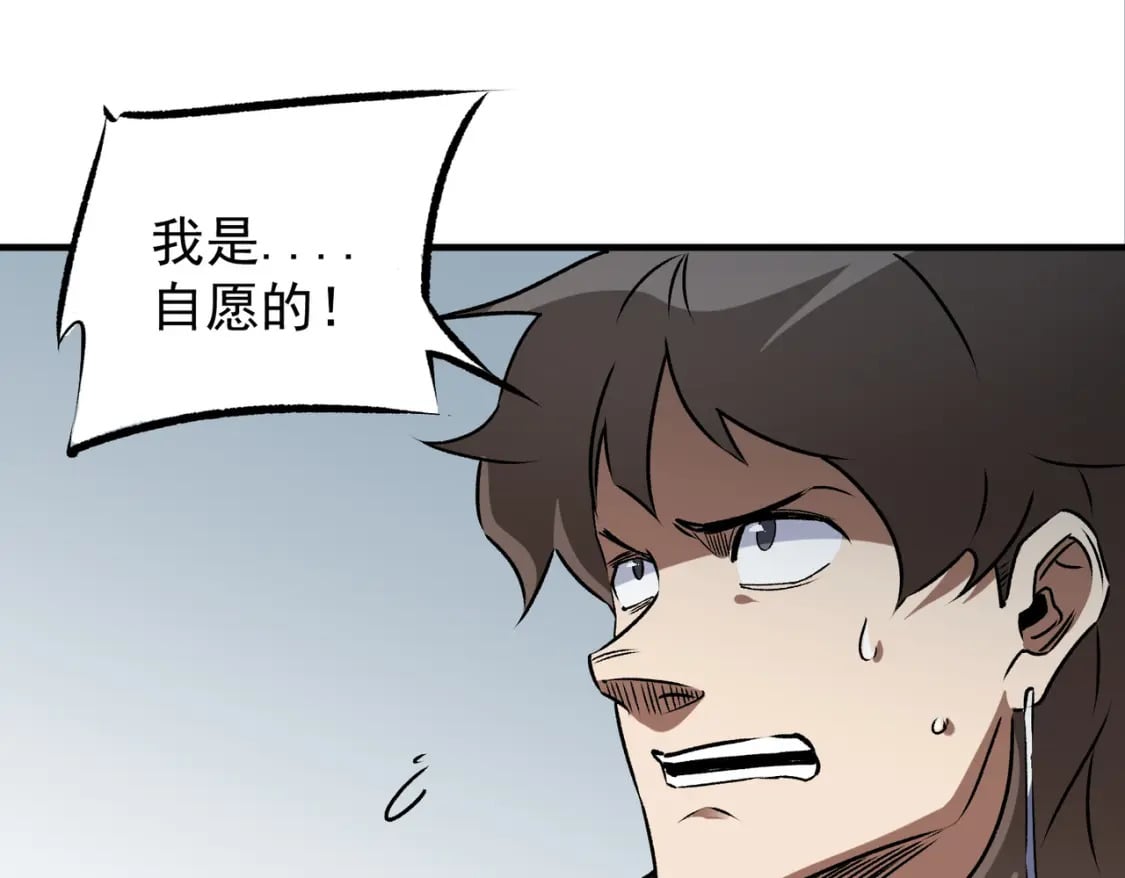 第62话 国力压制，淘汰赛没有公平！75
