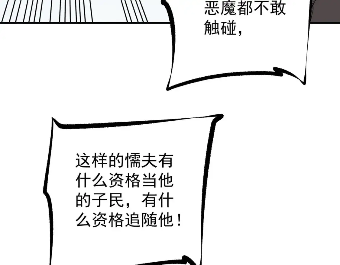 第89话 黑暗世界的老熟人？46