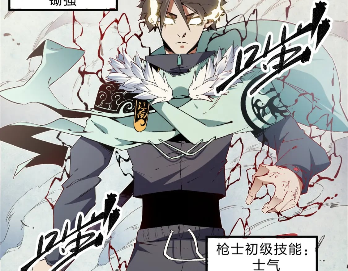 第37话 最强之矛VS最苟之盾116