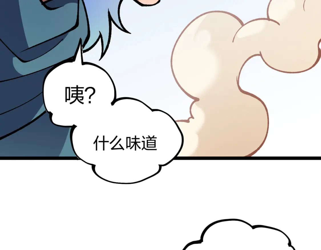 第71话 比起黑暗信徒，不先来一杯吗？59