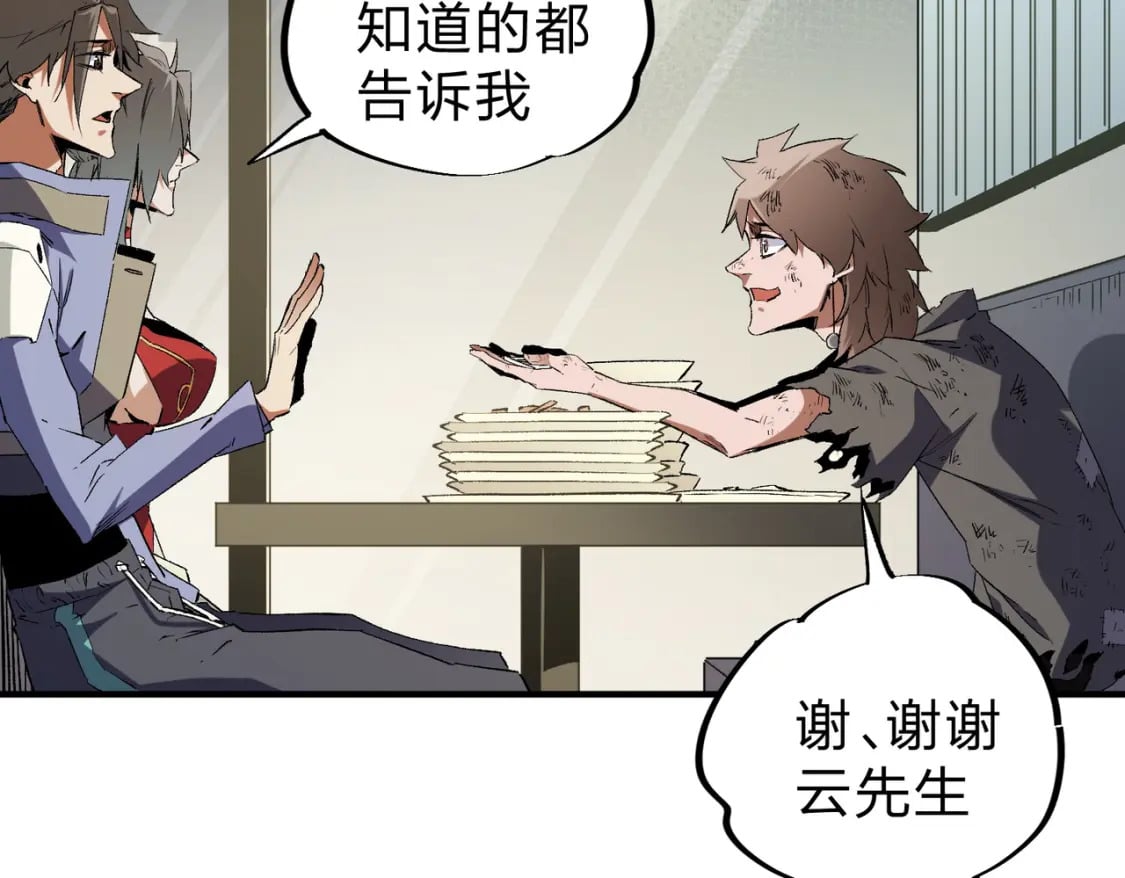 第61话 凝脂被驱散，显现的印记！80