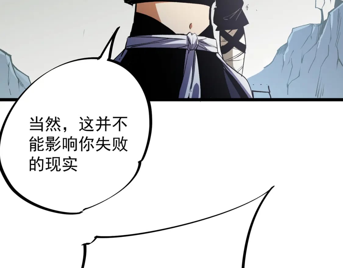 第43话 神级技能全开，疯狂压制！93