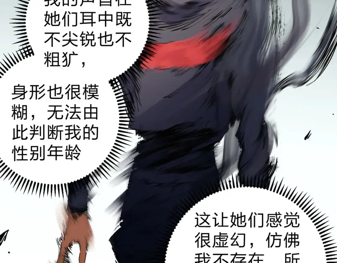 第94话 踏入，虚无之城？83