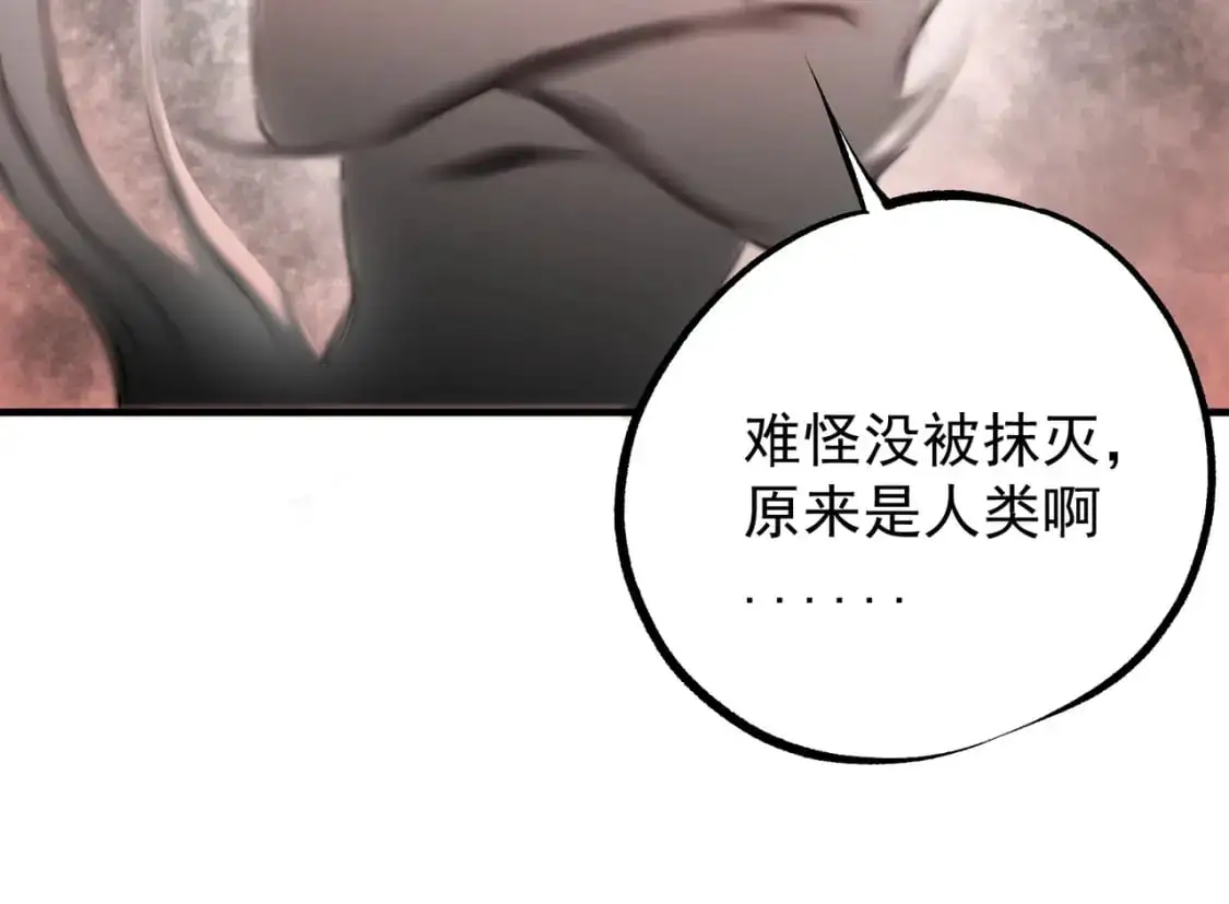 第96话  暗中的虚无，被囚禁的爆炎魔主76