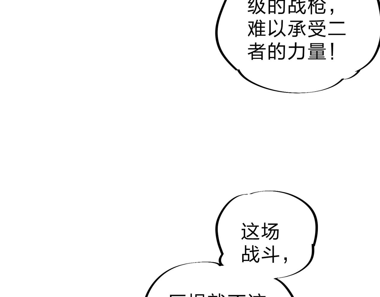 第7话 极限反杀！8
