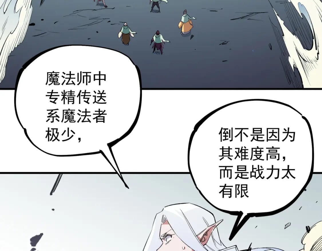 第36话 打脆皮，还是这玩意儿好使7