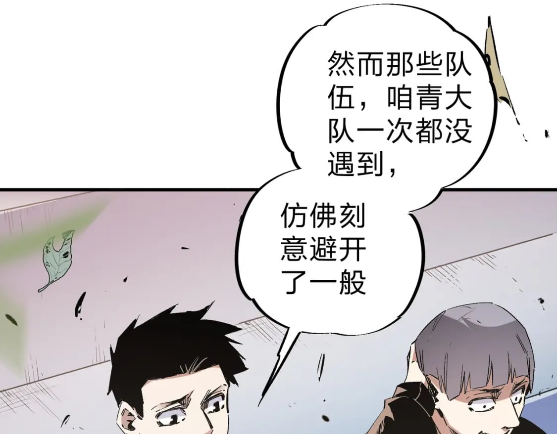 第37话 最强之矛VS最苟之盾93