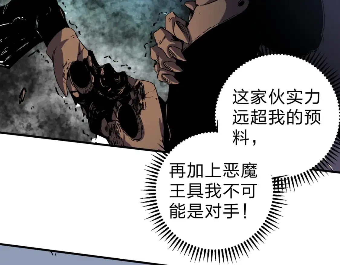 第88话 连偷带抢，你不堪一击！72
