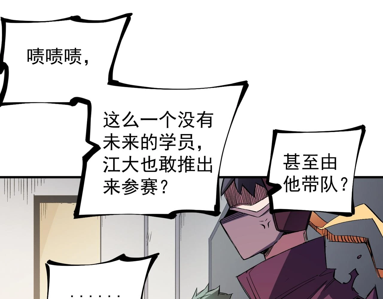 第27话 公开侮辱，云辰的愤怒120