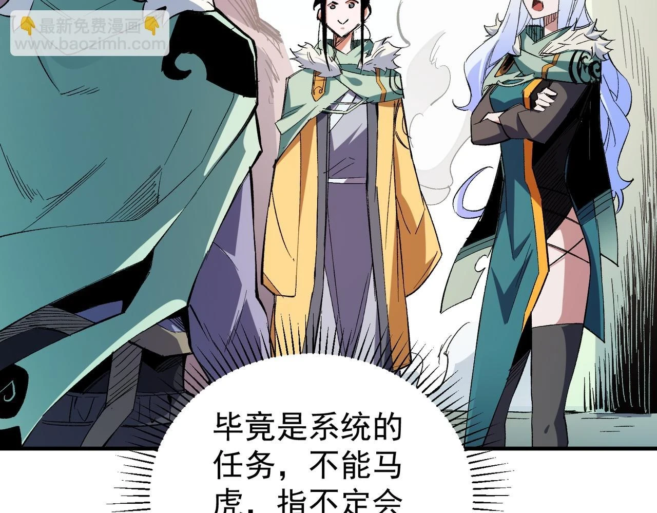 第27话 公开侮辱，云辰的愤怒31