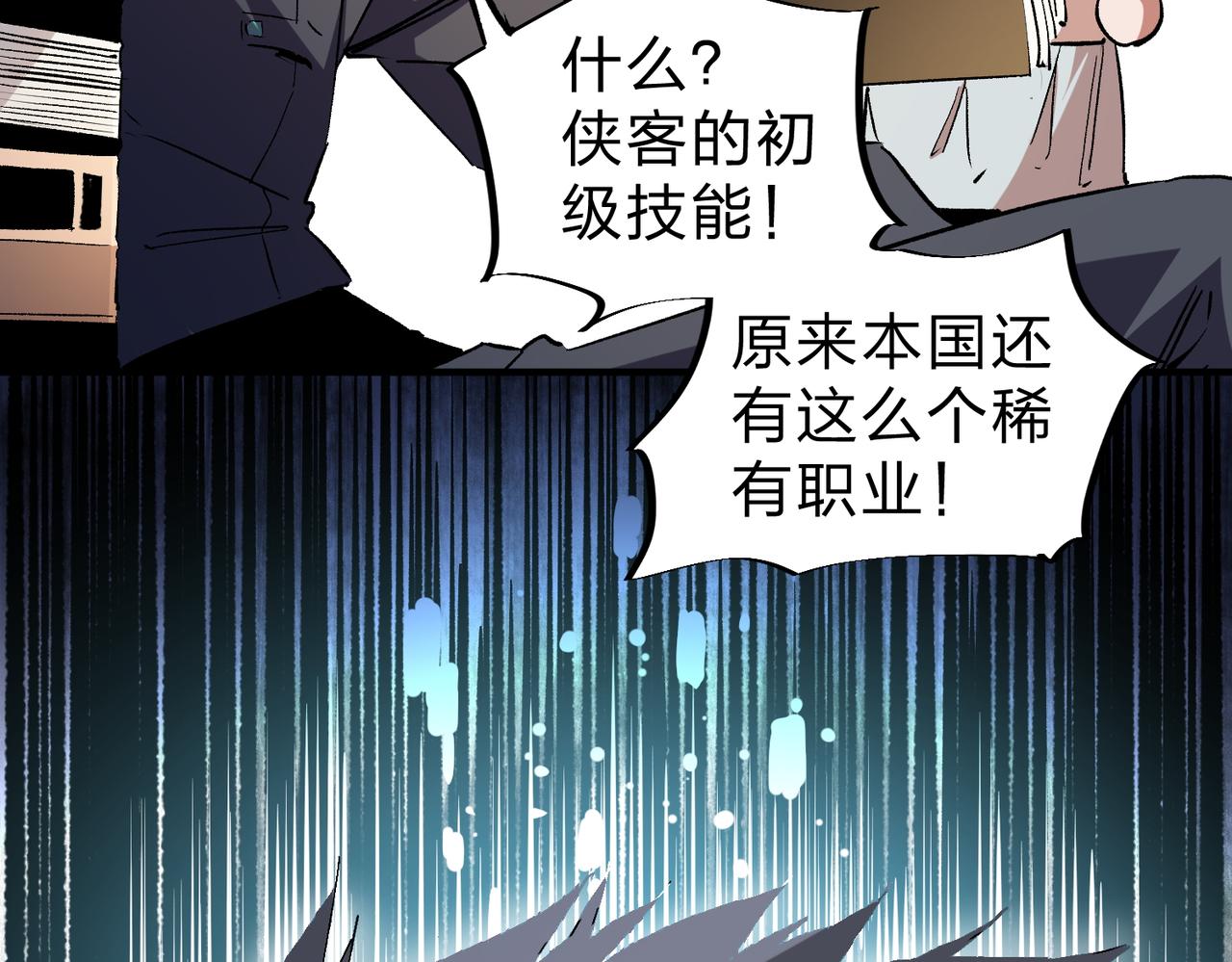 第11话 最强新生！31