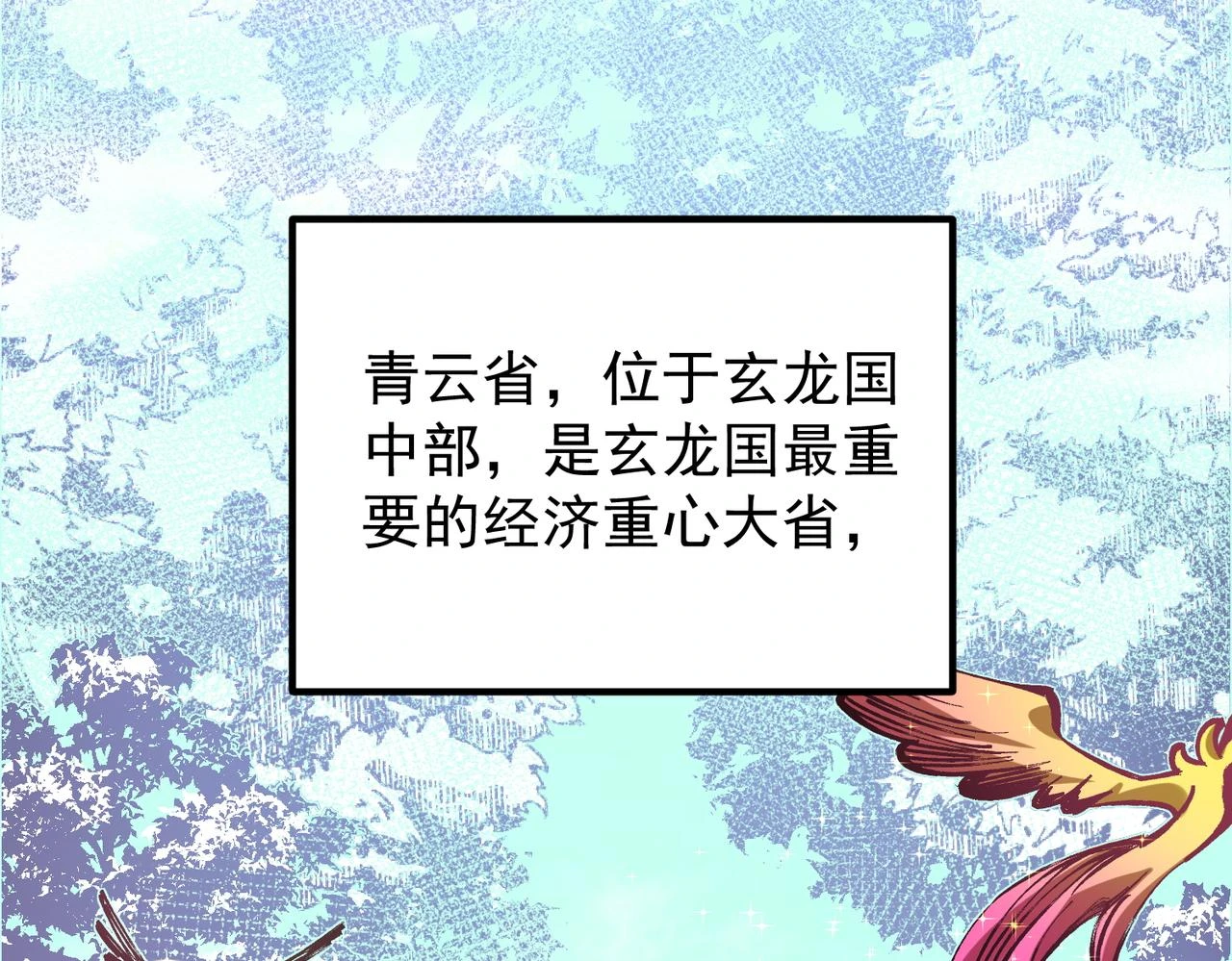 第27话 公开侮辱，云辰的愤怒46