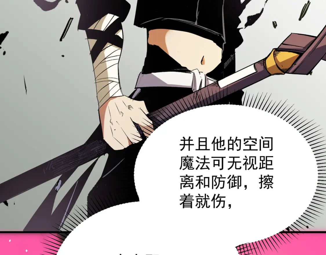 第43话 神级技能全开，疯狂压制！15