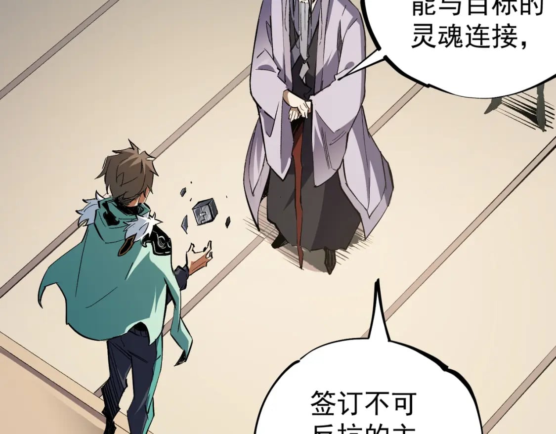 第34话 脆皮大队？法师VS莽夫！33