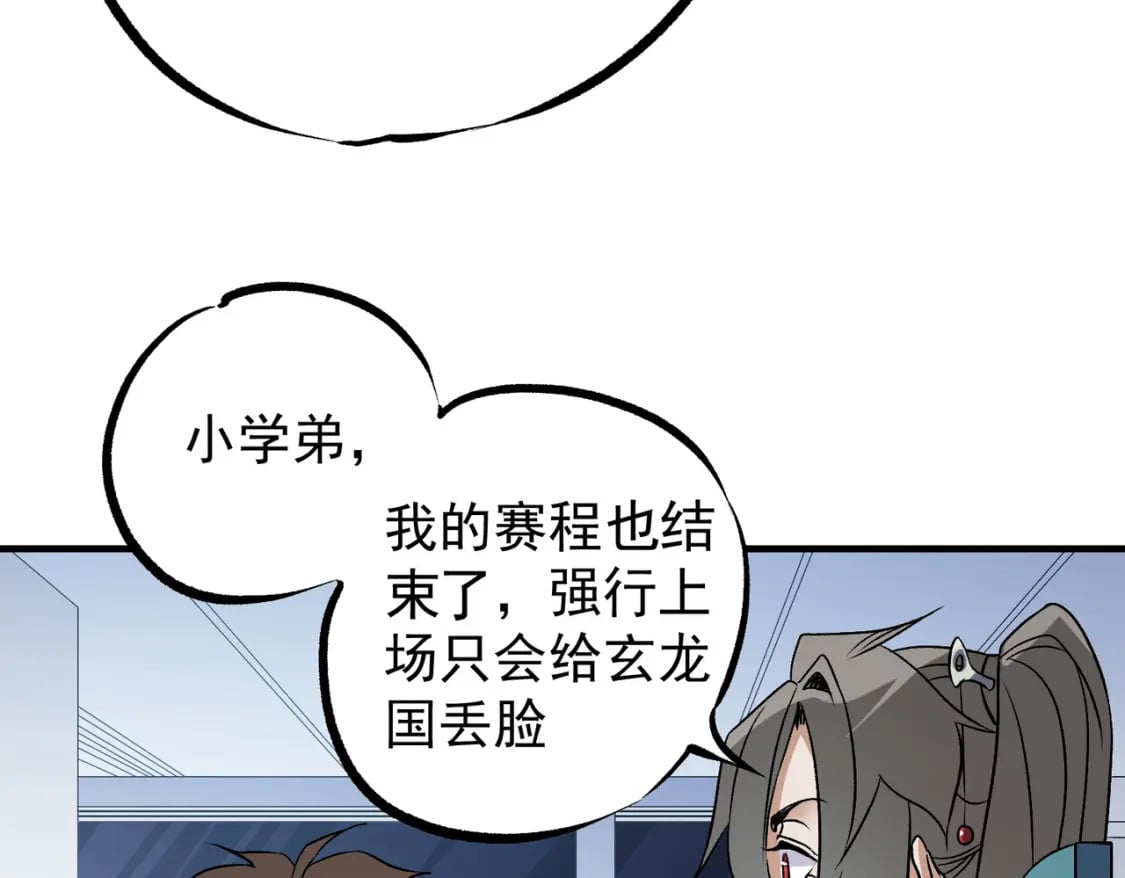 第72话 全球直播，黑暗信徒入场？！22