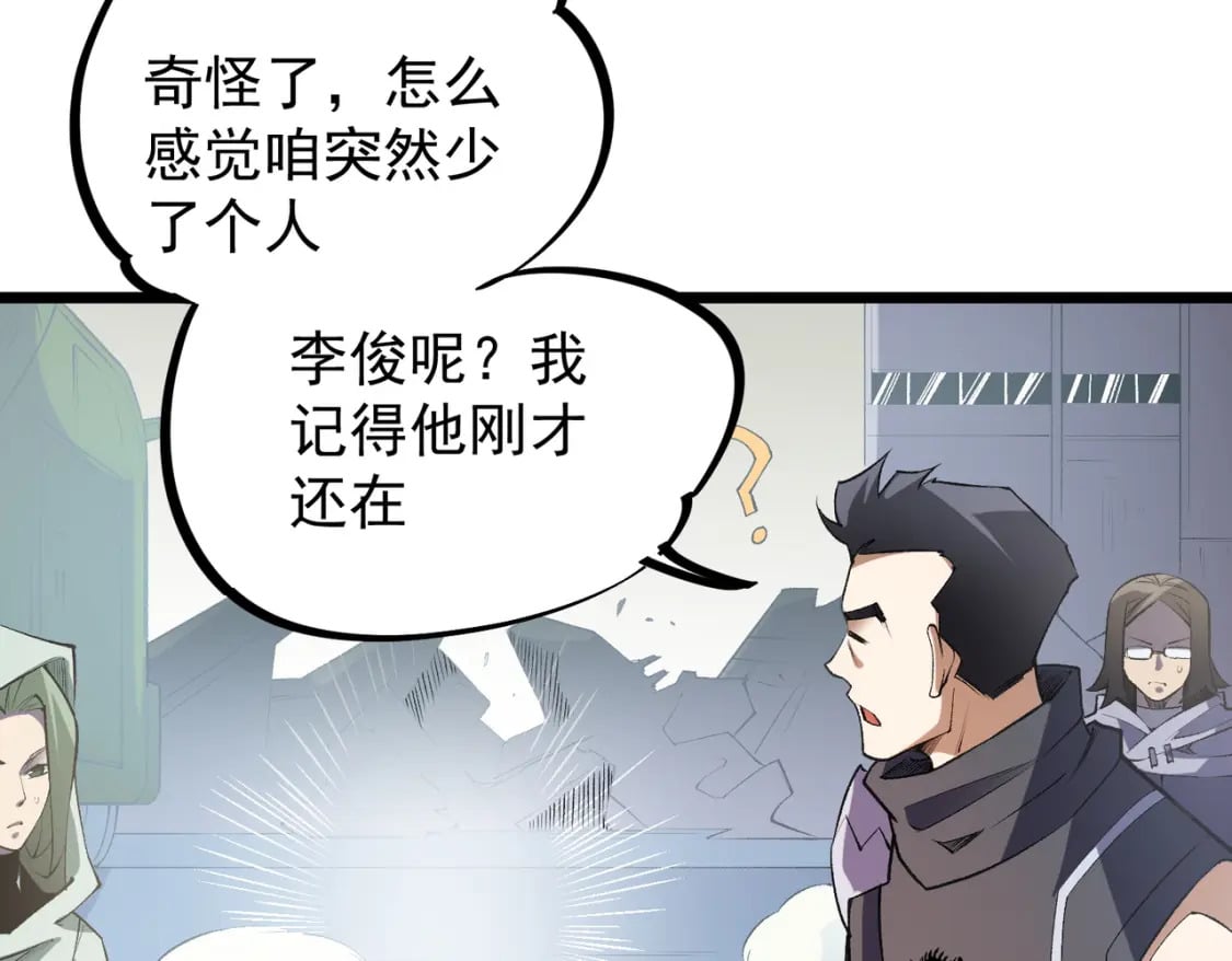 第40话 战吼震慑，不过乌合之众107