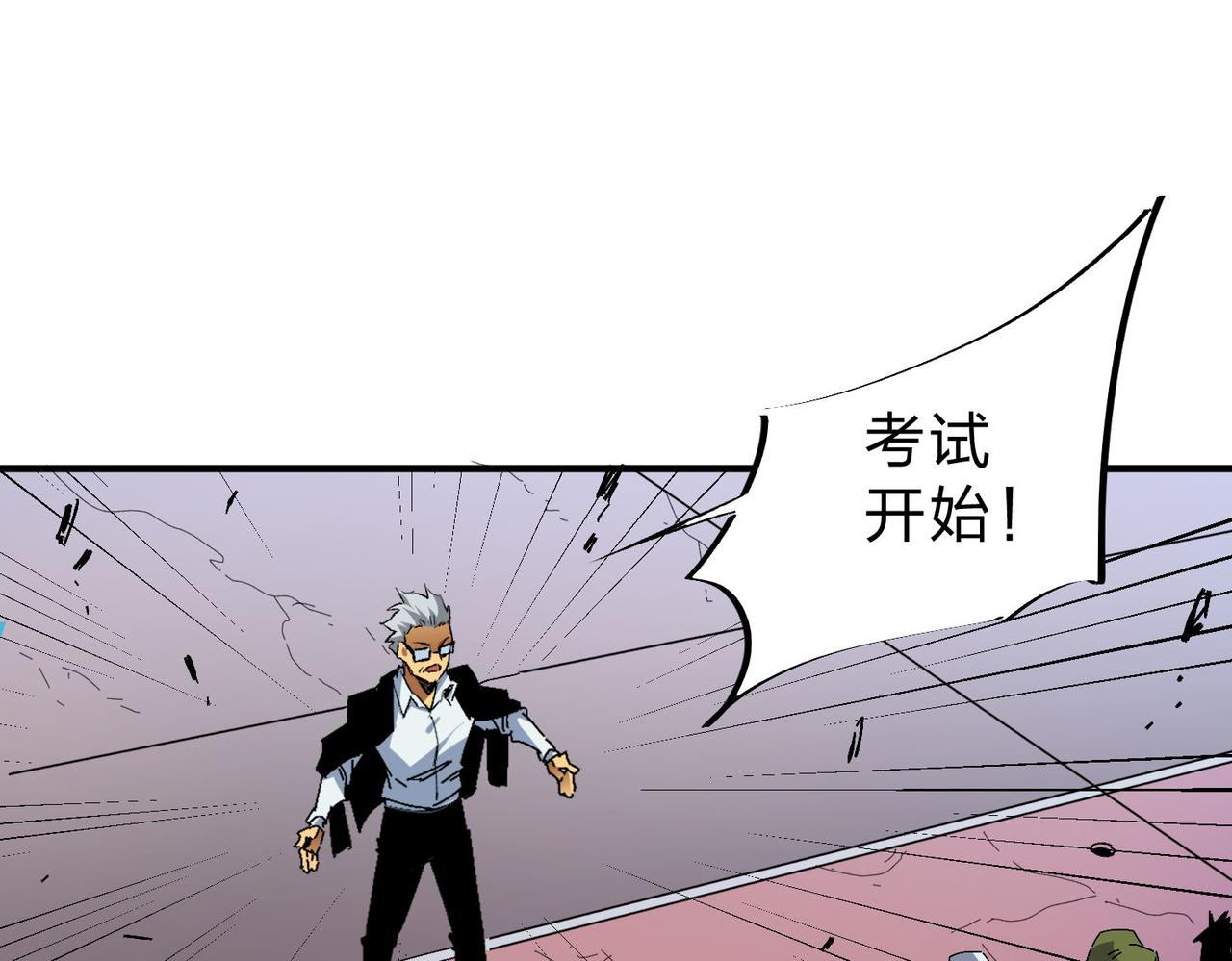 第1话 我，无职散人！90