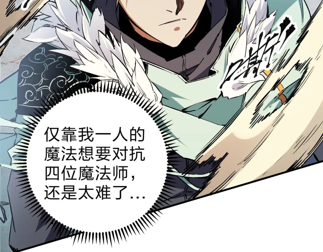 第35话 传送魔法师压底，难缠的对手！55