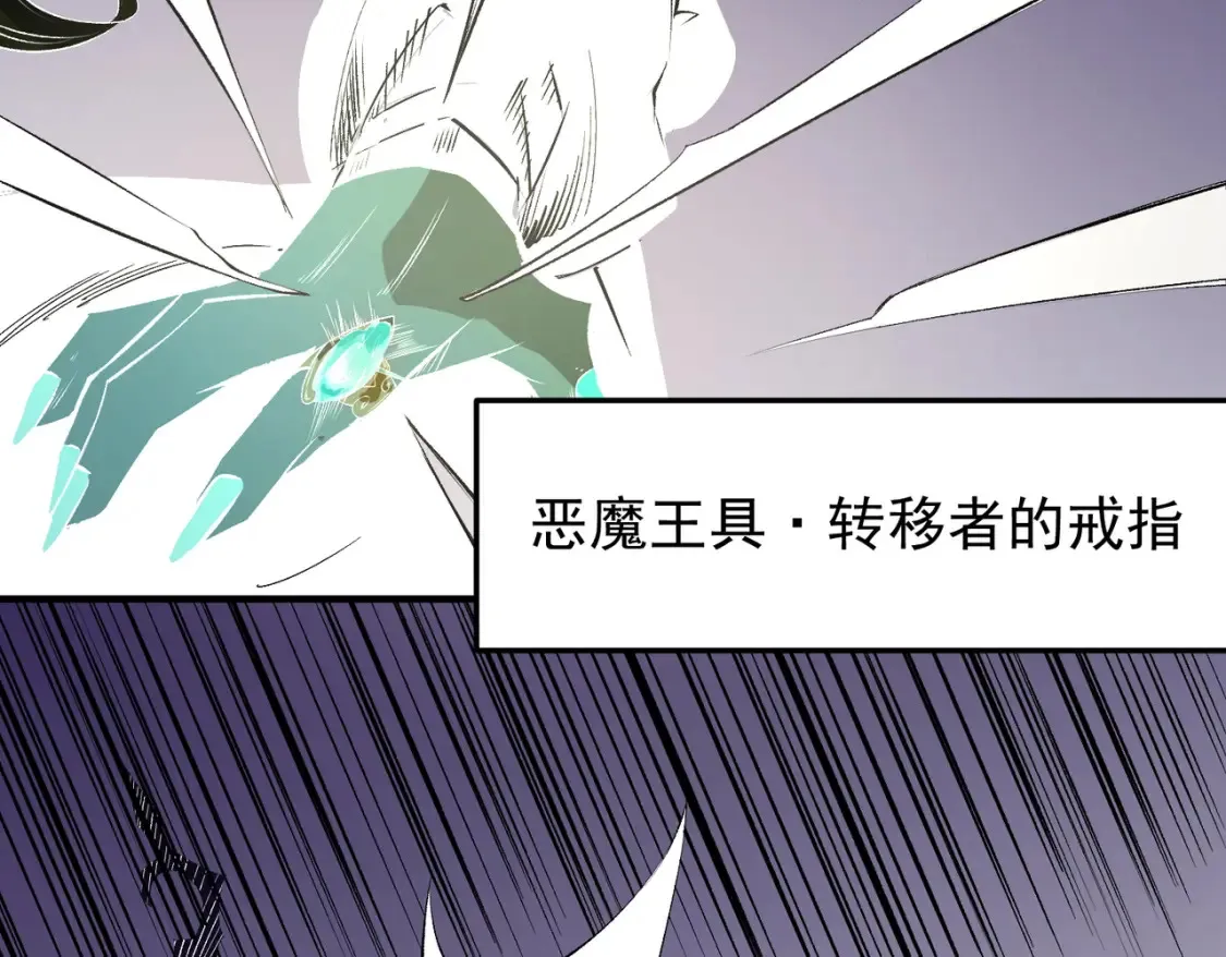 第103话 三大领主齐出，夜之瞳的意义47