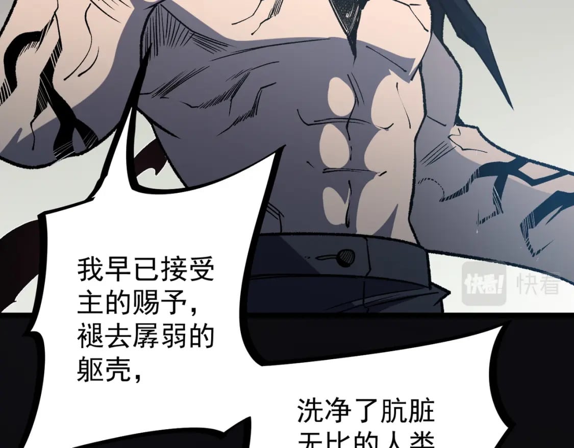 第52话 比起力量，先练练脑子！15