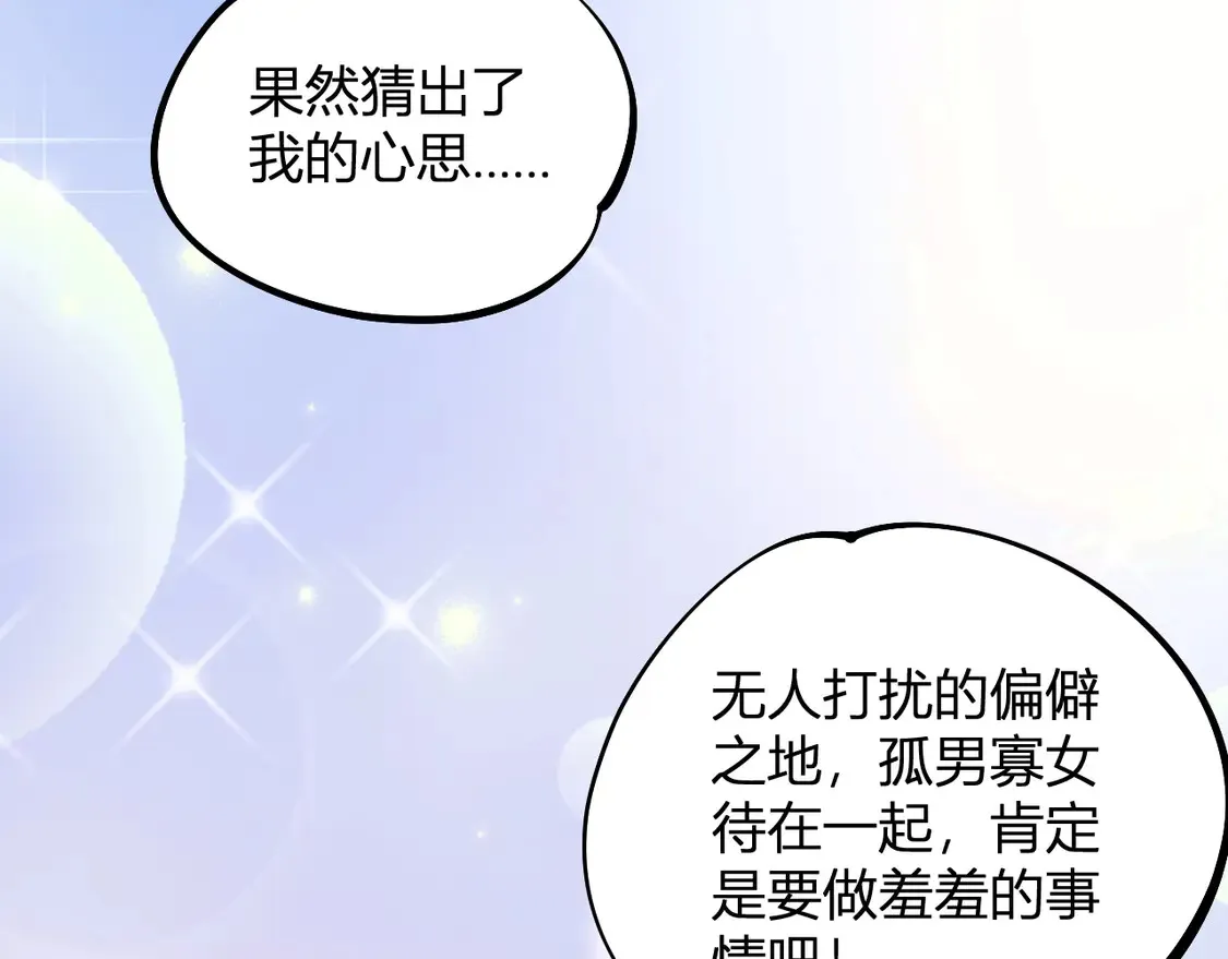 第110话 全国备战，还需新的火焰120