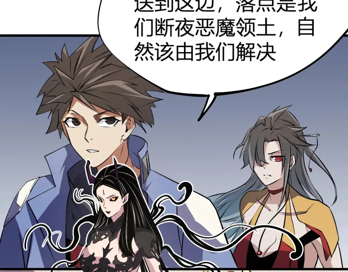 第105话  众望所归，我即黑夜君王！137