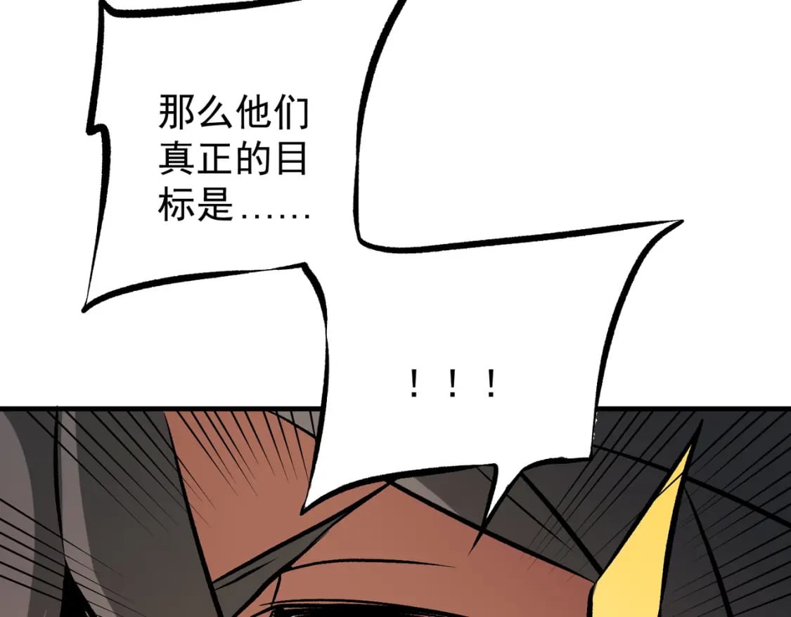 第69话：技艺融合的精粹，在于技能创造！129