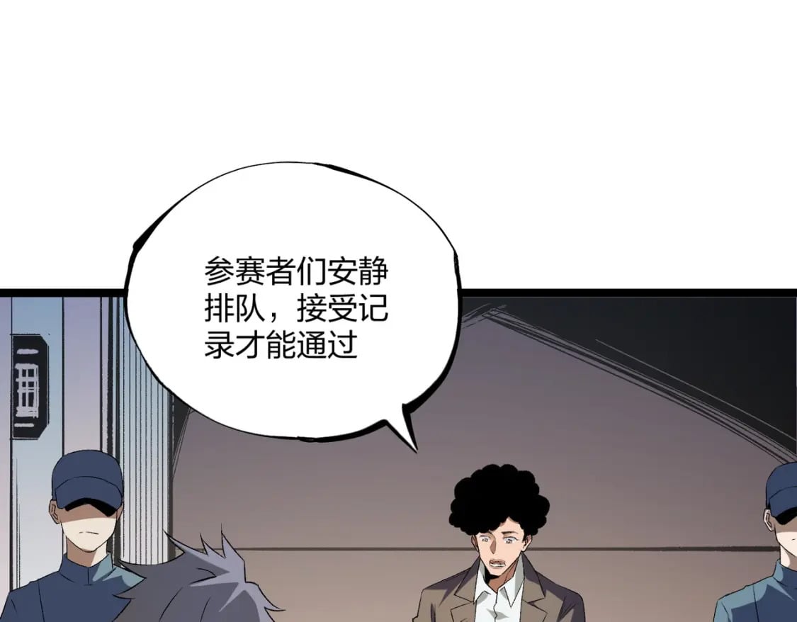 第71话 比起黑暗信徒，不先来一杯吗？123