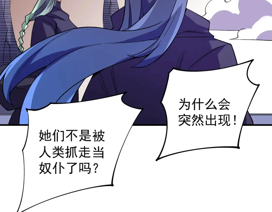 第104话 大开杀戒？还有更好的手段！109