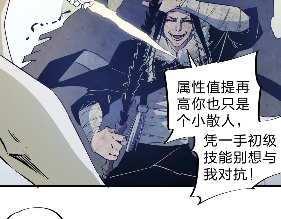 第59话 两个灵魂？事情麻烦了27