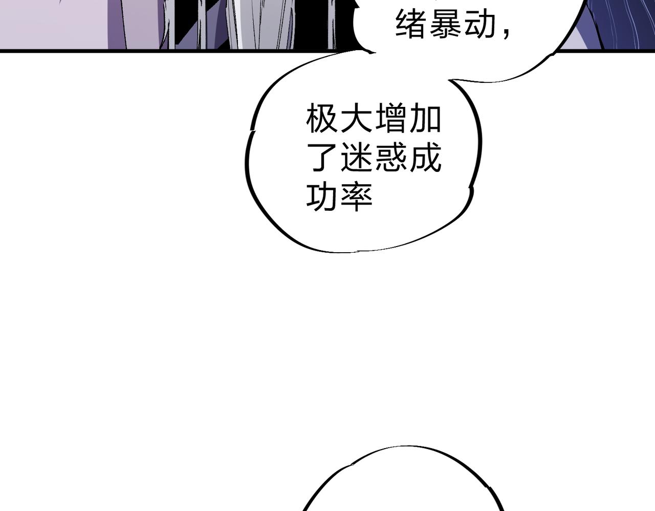 第14话 幻境与陷阱，绝望的巨魔酋长66