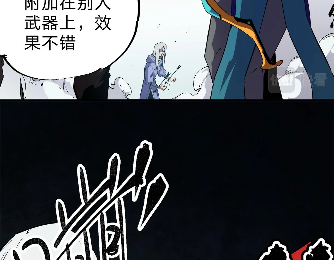 第25话 没有战术，全靠硬实力！62