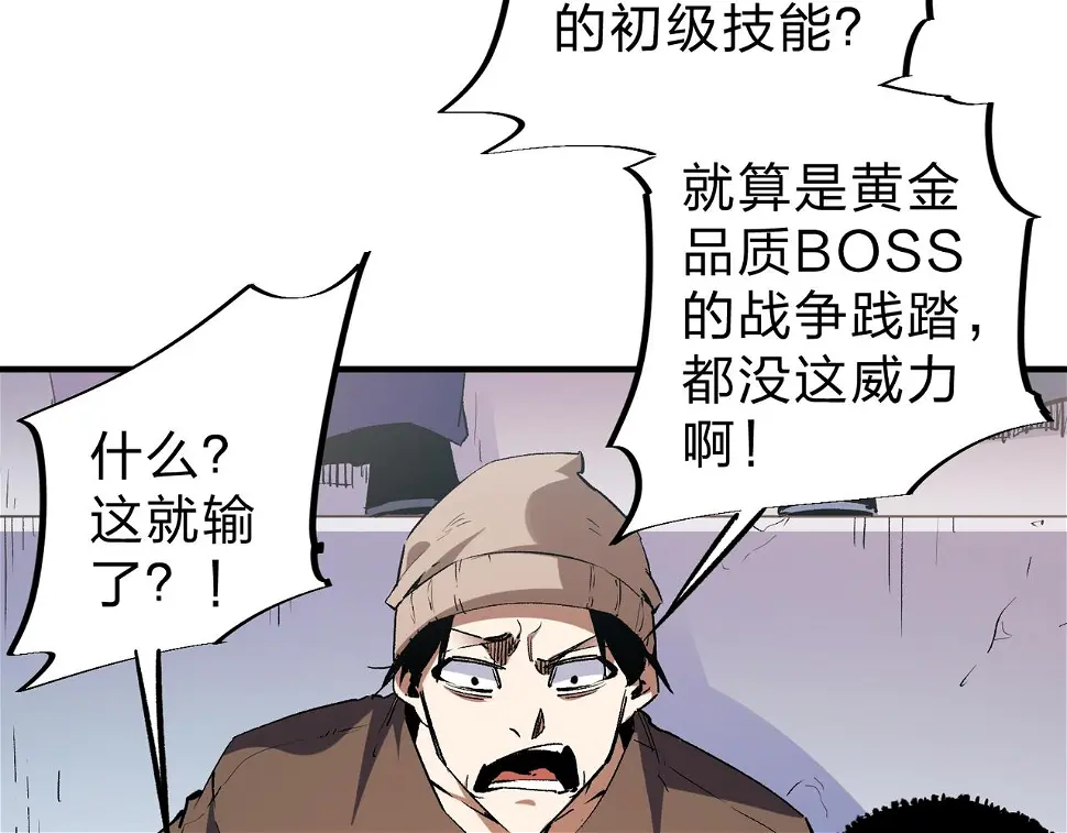 第28话 快速碾压，这是初级技能？！61