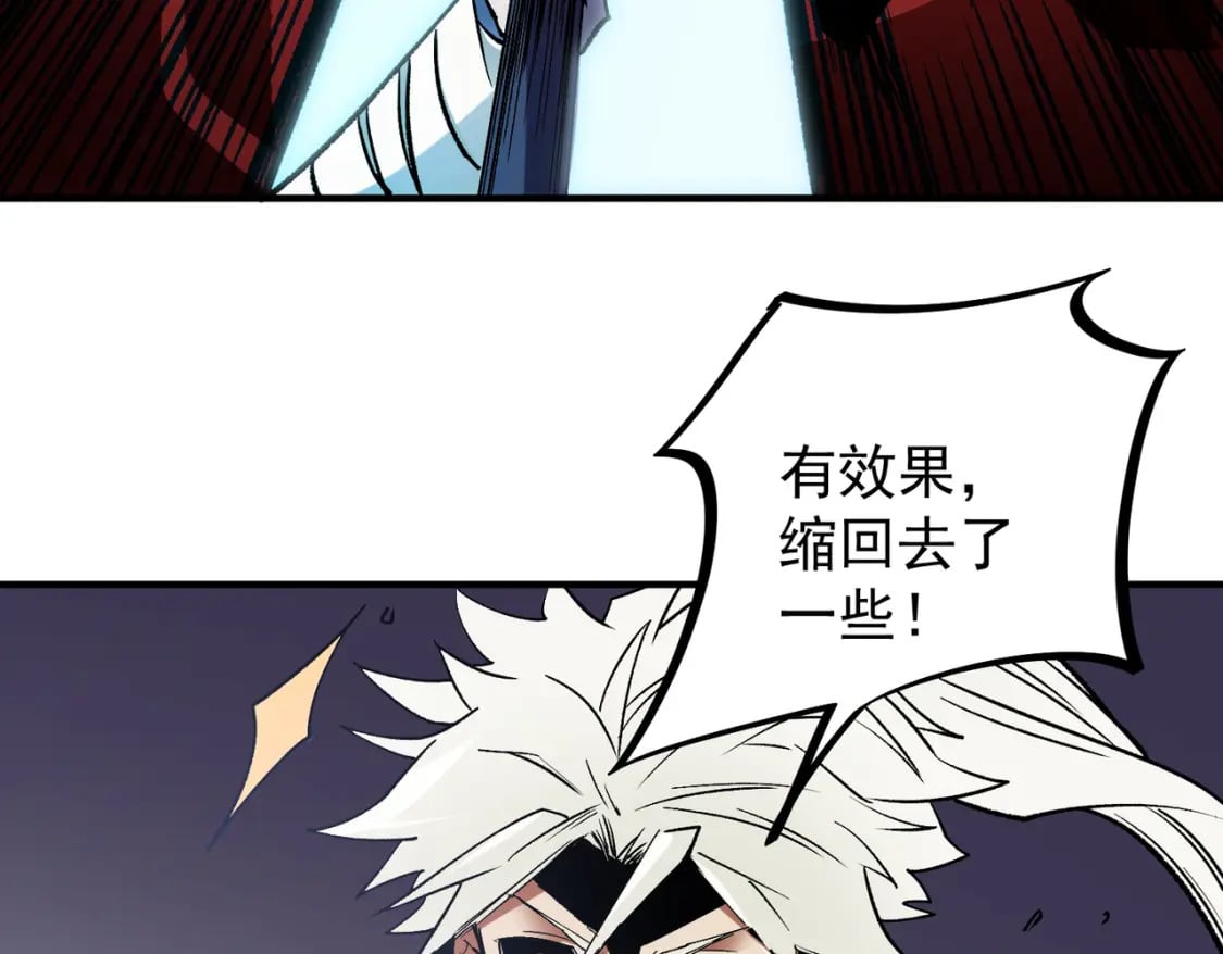 第53话 黑暗信徒的献祭，三转魔裔！40