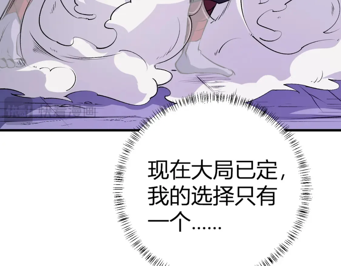 第105话  众望所归，我即黑夜君王！30